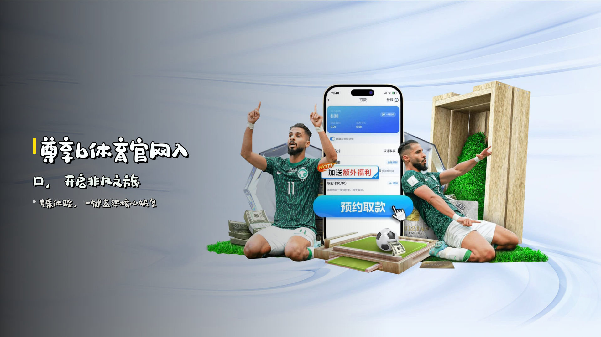 <strong>尊享b体育官网</strong>入口，开启非凡之旅